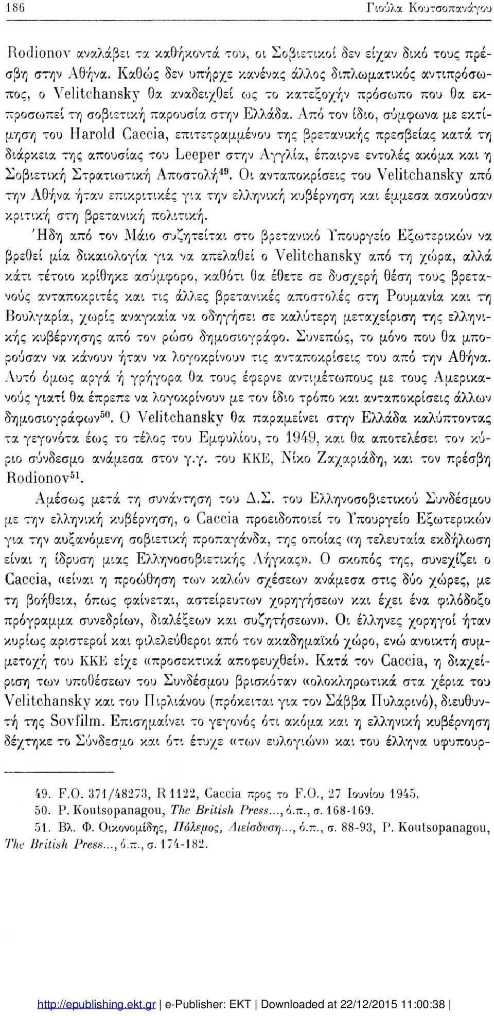 Από τον ίδιο, σύμφωνα με εκτί μηση του Harold Caccia, επιτετραμμένου της βρετανικής πρεσβείας κατά τη διάρκεια της απουσίας του Leeper στην Αγγλία, έπαιρνε εντολές ακόμα και η 49 Σοβιετική