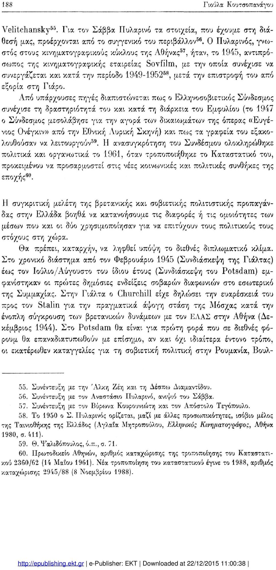 1949-195258, μετά την επιστροφή του από εξορία στη Γιάρο.