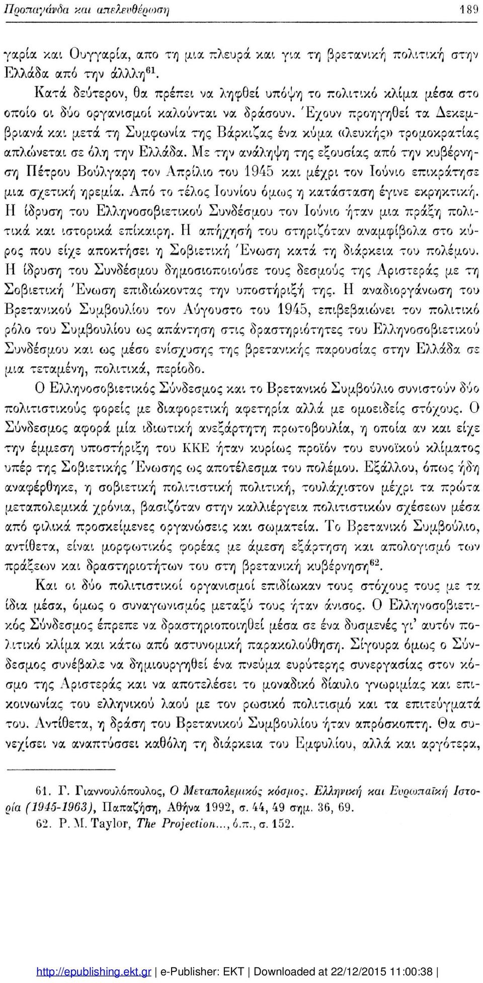 Έχουν προηγηθεί τα Δεκεμ βριανά και μετά τη Συμφωνία της Βάρκιζας ένα κύμα «λευκής» τρομοκρατίας απλώνεται σε όλη την Ελλάδα.