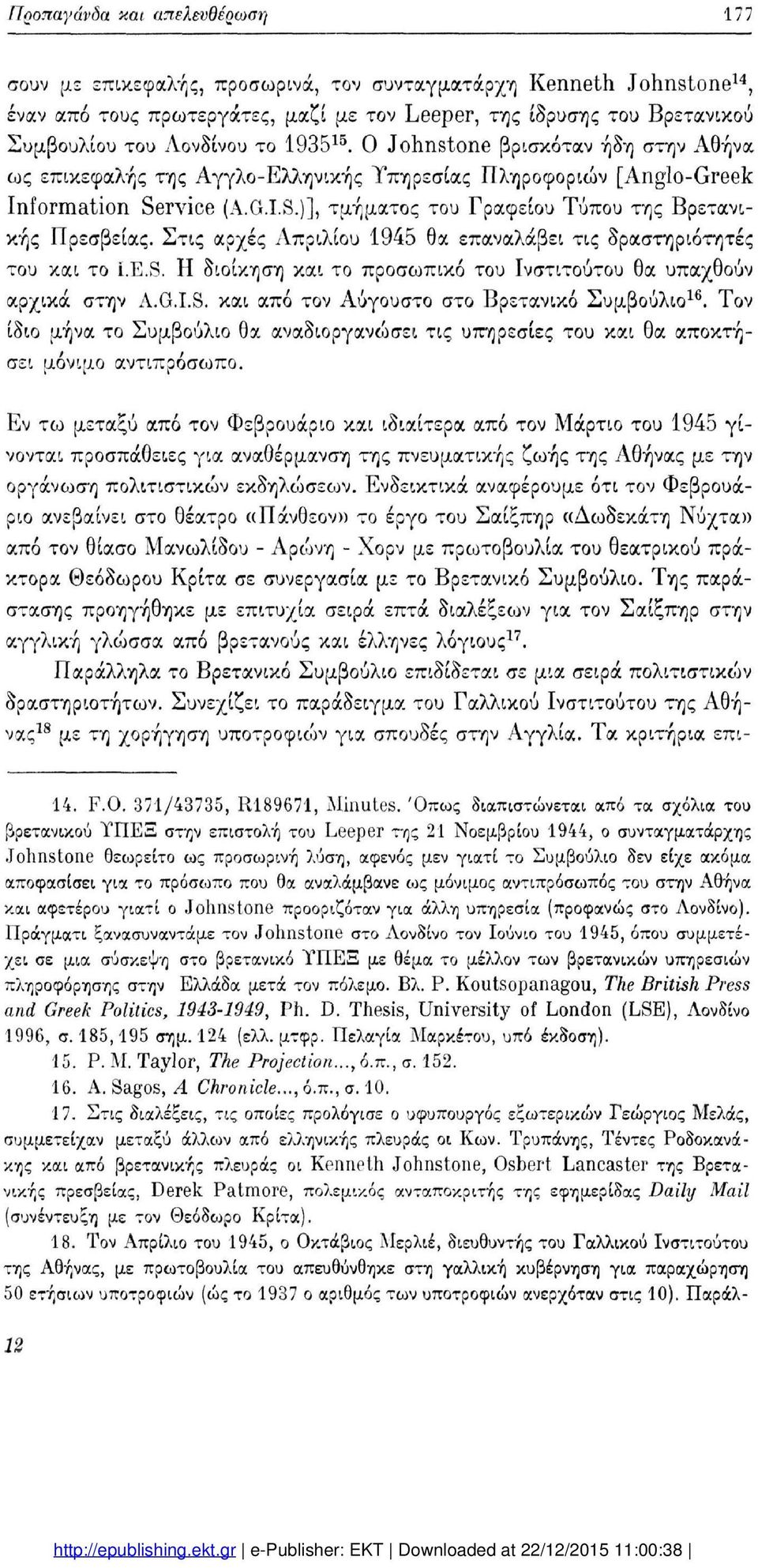 rvice (A.G.I.S.)], τμήματος του Γραφείου Τύπου της Βρετανι κής Πρεσβείας. Στις αρχές Απριλίου 1945 θα επαναλάβει τις δραστηριότητες του και το I.E.S. Η διοίκηση και το προσωπικό του Ινστιτούτου θα υπαχθούν αρχικά στην A.