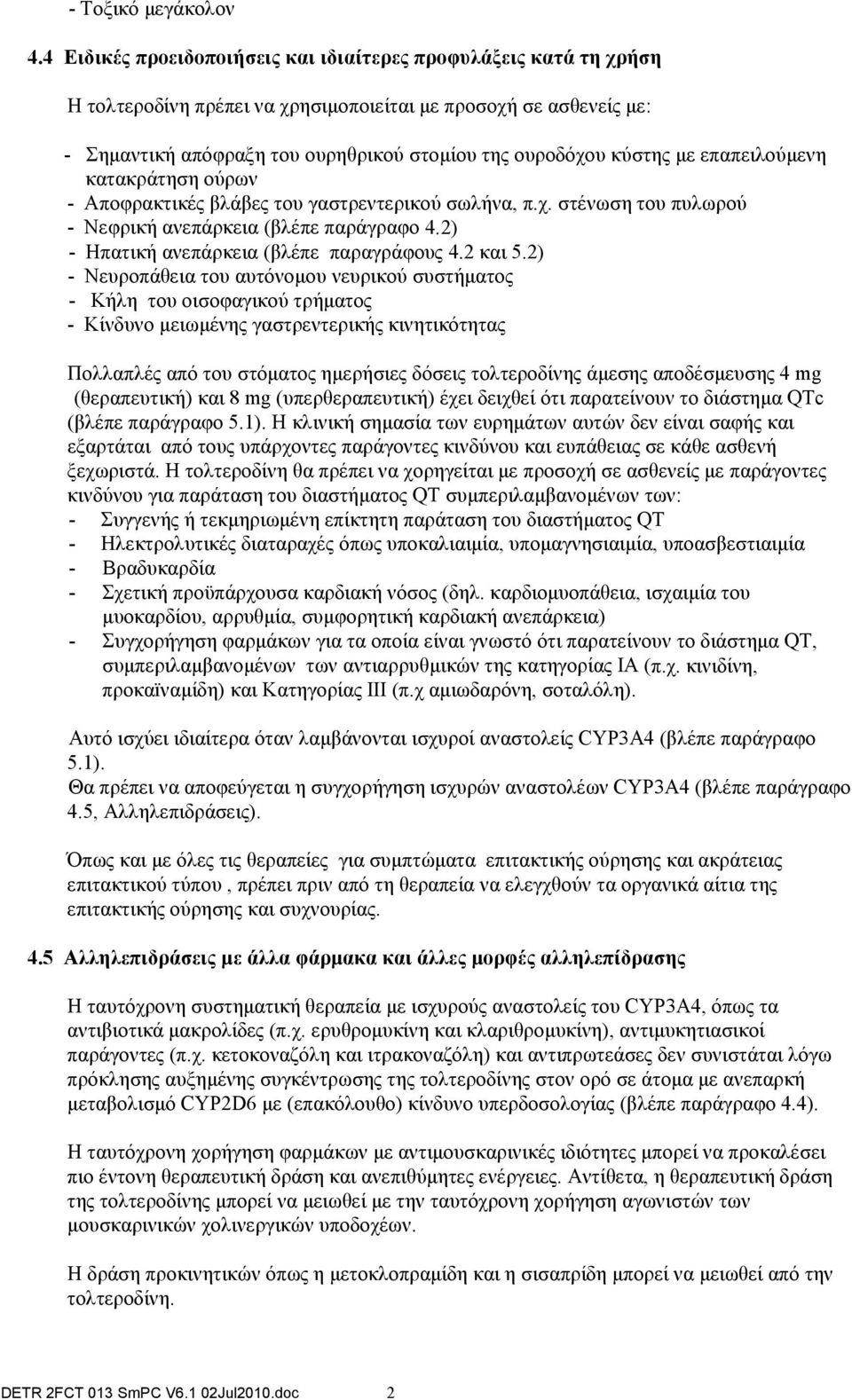 με επαπειλούμενη κατακράτηση ούρων - Αποφρακτικές βλάβες του γαστρεντερικού σωλήνα, π.χ. στένωση του πυλωρού - Νεφρική ανεπάρκεια (βλέπε παράγραφο 4.2) - Ηπατική ανεπάρκεια (βλέπε παραγράφους 4.