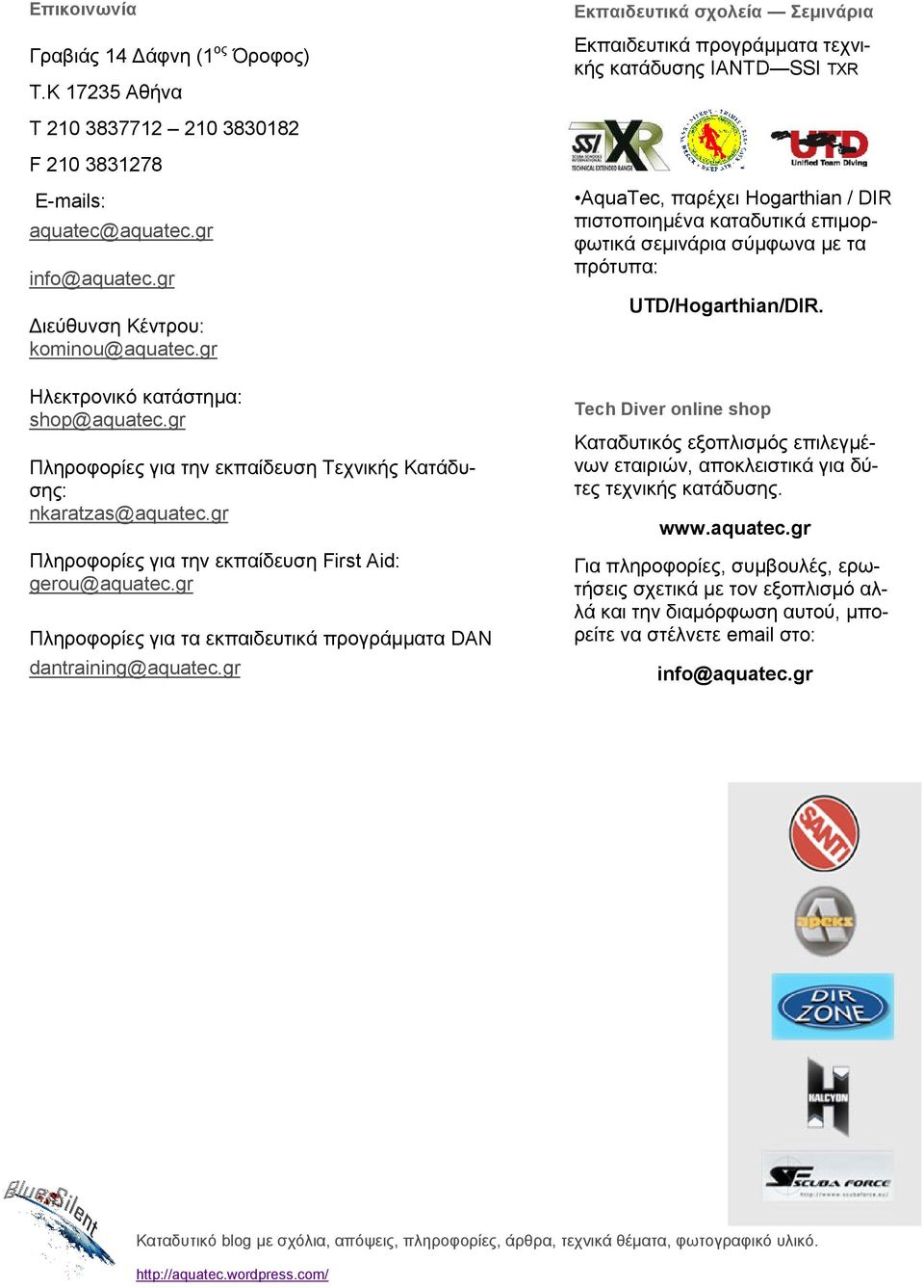 gr Πληροφορίες για την εκπαίδευση Τεχνικής Κατάδυσης: nkaratzas@aquatec.gr Πληροφορίες για την εκπαίδευση First Aid: gerou@aquatec.