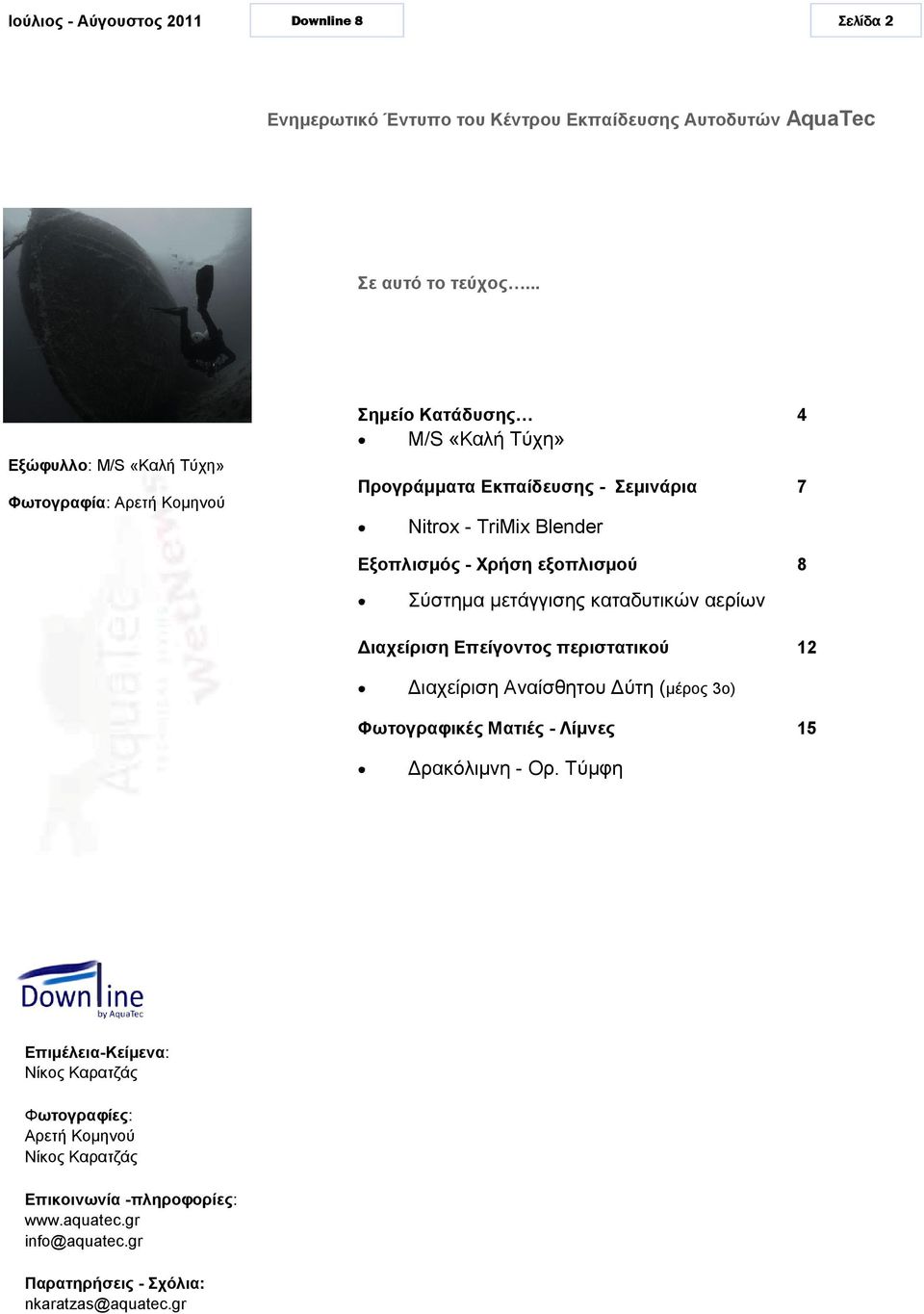 Εξοπλισμός - Χρήση εξοπλισμού Σύστημα μετάγγισης καταδυτικών αερίων Διαχείριση Επείγοντος περιστατικού Επιμέλεια-Κείμενα: Νίκος Καρατζάς Φωτογραφίες: Αρετή