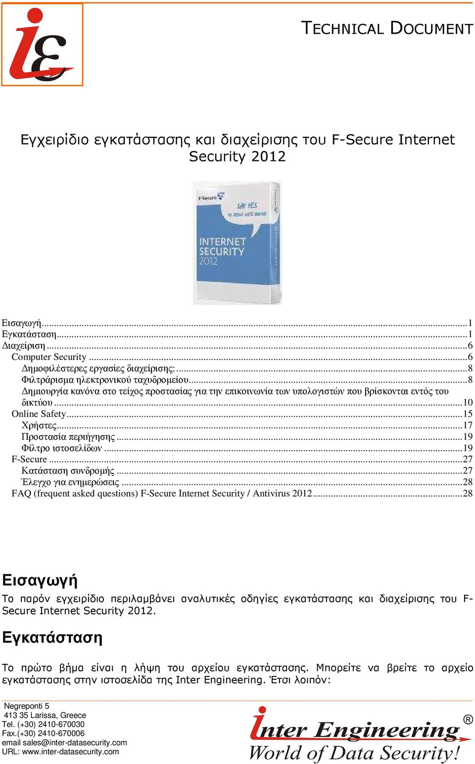 ..17 Προστασία περιήγησης...19 Φίλτρο ιστοσελίδων...19 F-Secure...27 Κατάσταση συνδροµής...27 Έλεγχο για ενηµερώσεις...28 FAQ (frequent asked questions) F-Secure Internet Security / Antivirus 2012.