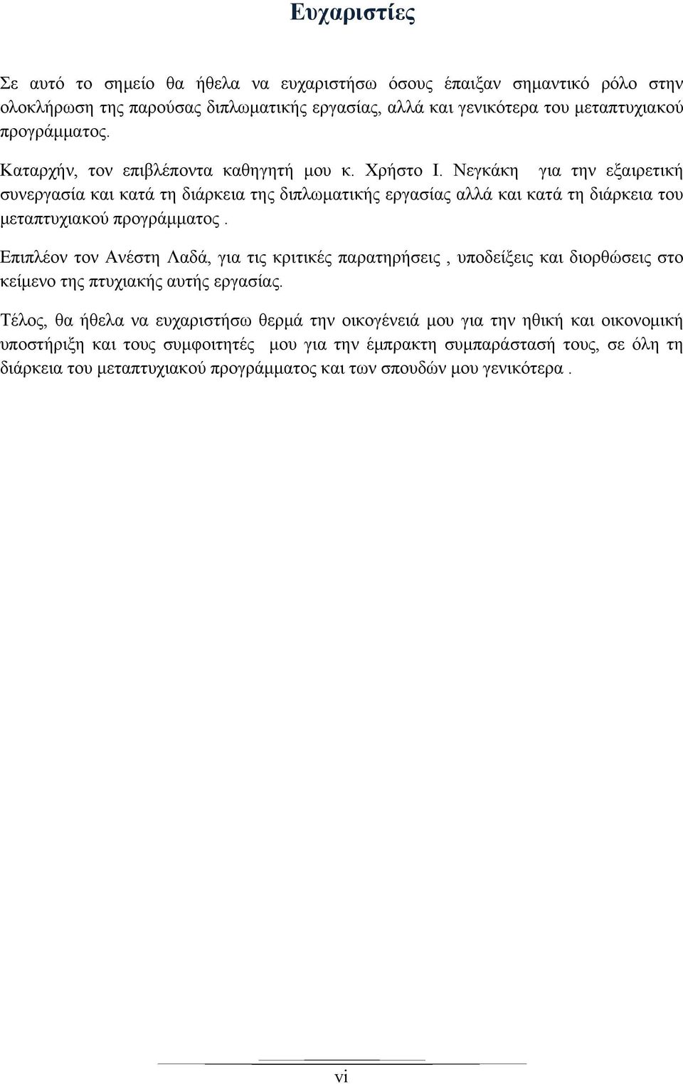 Νεγκάκη για την εξαιρετική συνεργασία και κατά τη διάρκεια της διπλωματικής εργασίας αλλά και κατά τη διάρκεια του μεταπτυχιακού προγράμματος.