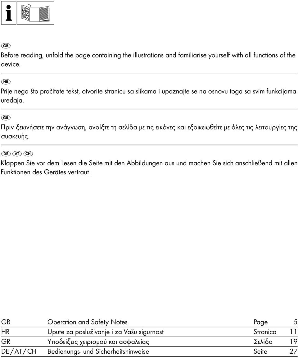 Πριν ξεκινήσετε την ανάγνωση, ανοίξτε τη σελίδα με τις εικόνες και εξοικειωθείτε με όλες τις λειτουργίες της συσκευής.