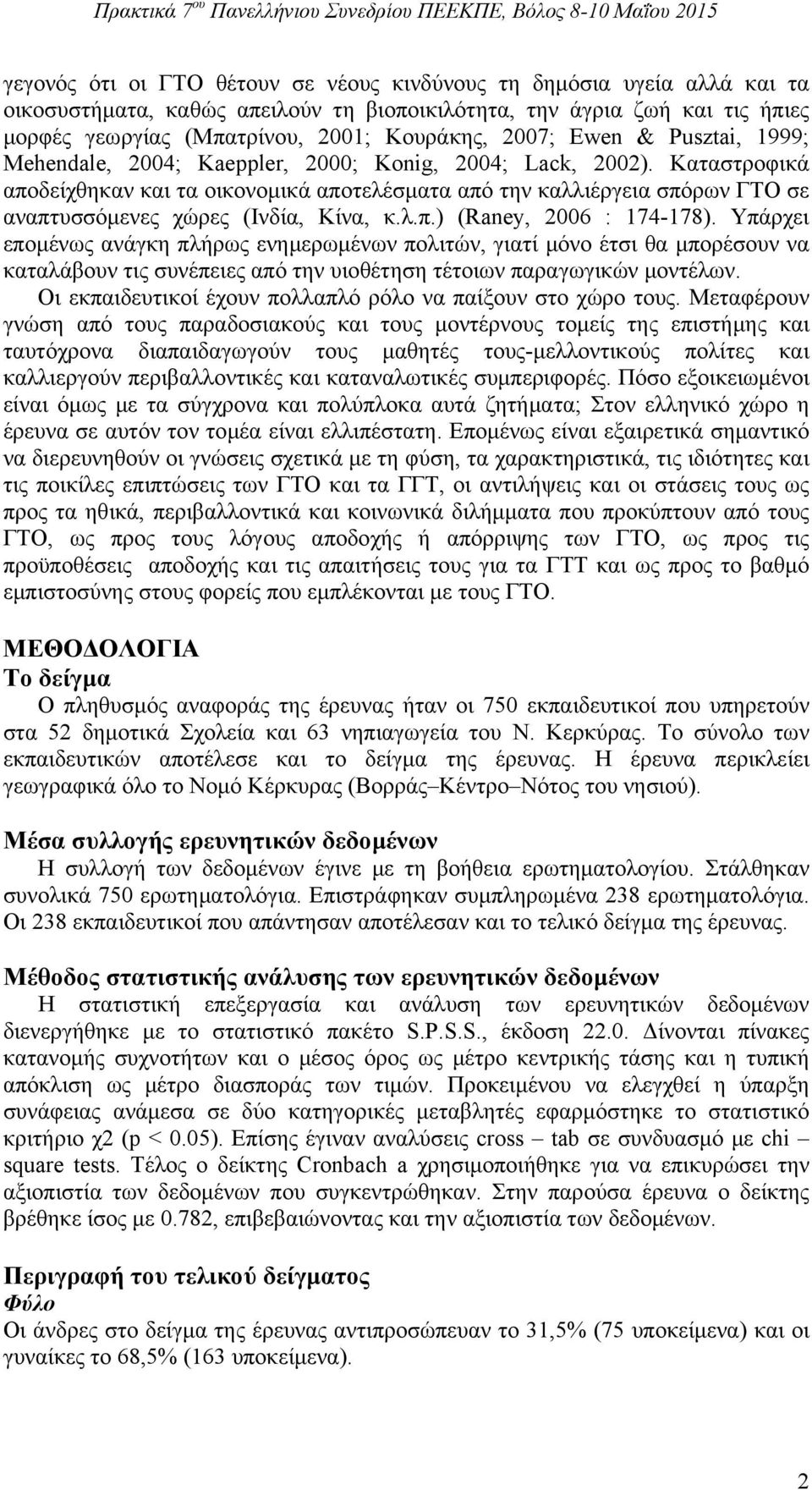 Καταστροφικά αποδείχθηκαν και τα οικονομικά αποτελέσματα από την καλλιέργεια σπόρων ΓΤΟ σε αναπτυσσόμενες χώρες (Ινδία, Κίνα, κ.λ.π.) (Raney, 2006 : 174-178).