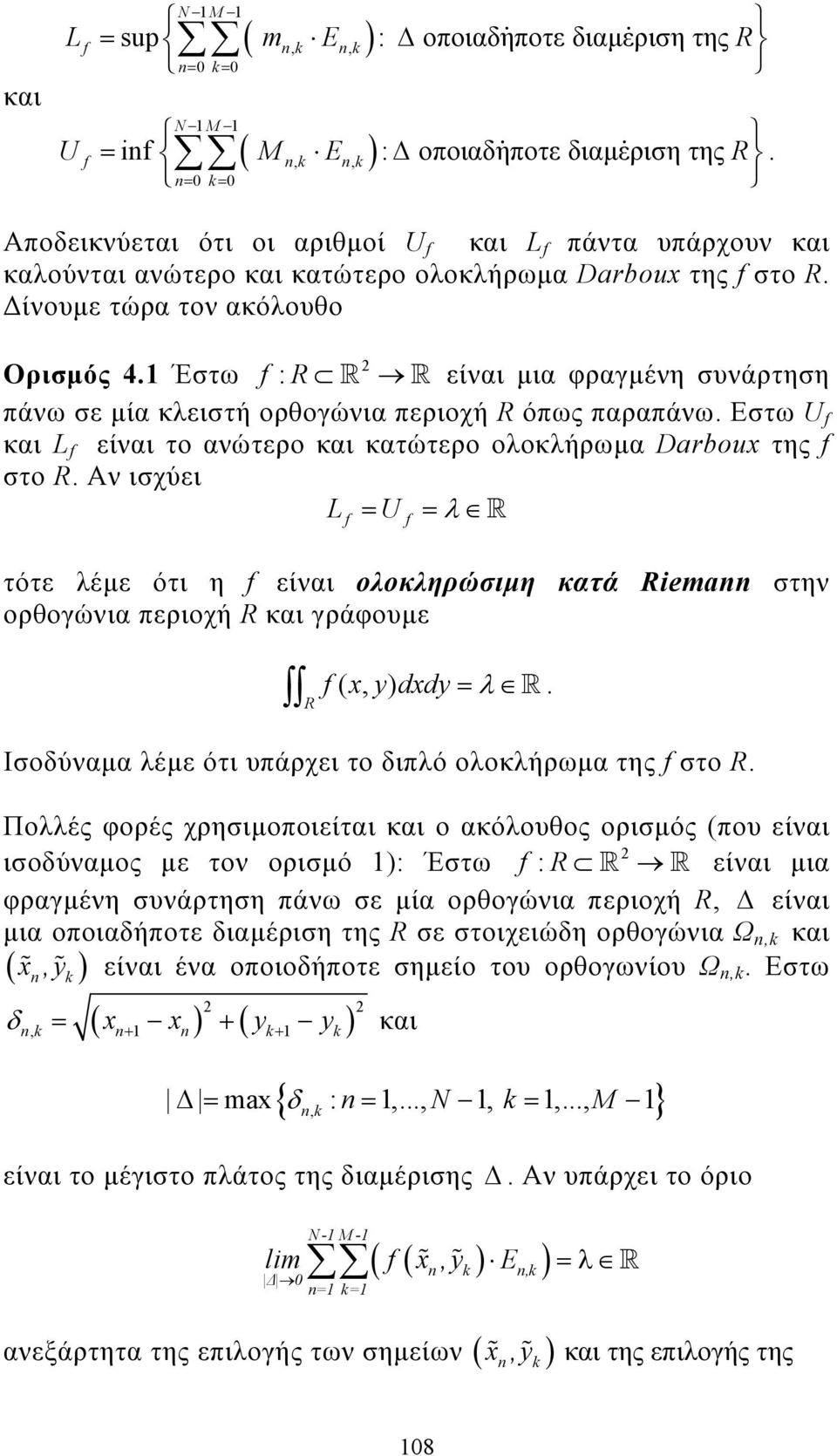 Έστω f : R είναι µια φραγµένη συνάρτηση πάνω σε µία κλειστή ορθογώνια περιοχή R όπως παραπάνω. Εστω U f και L f είναι το ανώτερο και κατώτερο ολοκλήρωµα arbou της f στο R.