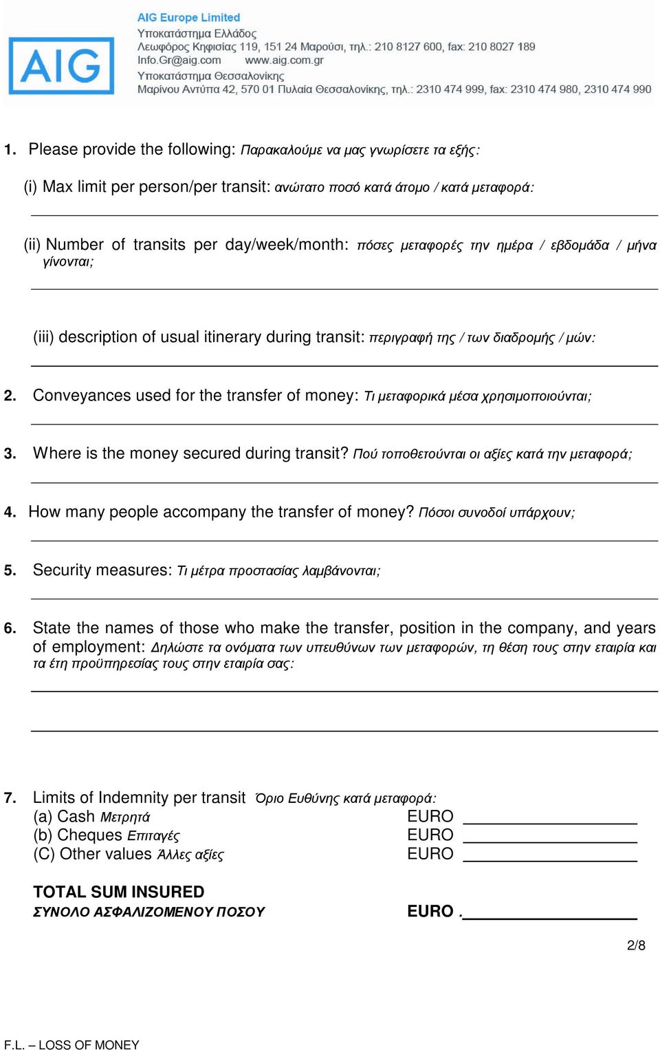 Conveyances used for the transfer of money: Τι µεταφορικά µέσα χρησιµοποιούνται; 3. Where is the money secured during transit? Πού τοποθετούνται οι αξίες κατά την µεταφορά; 4.