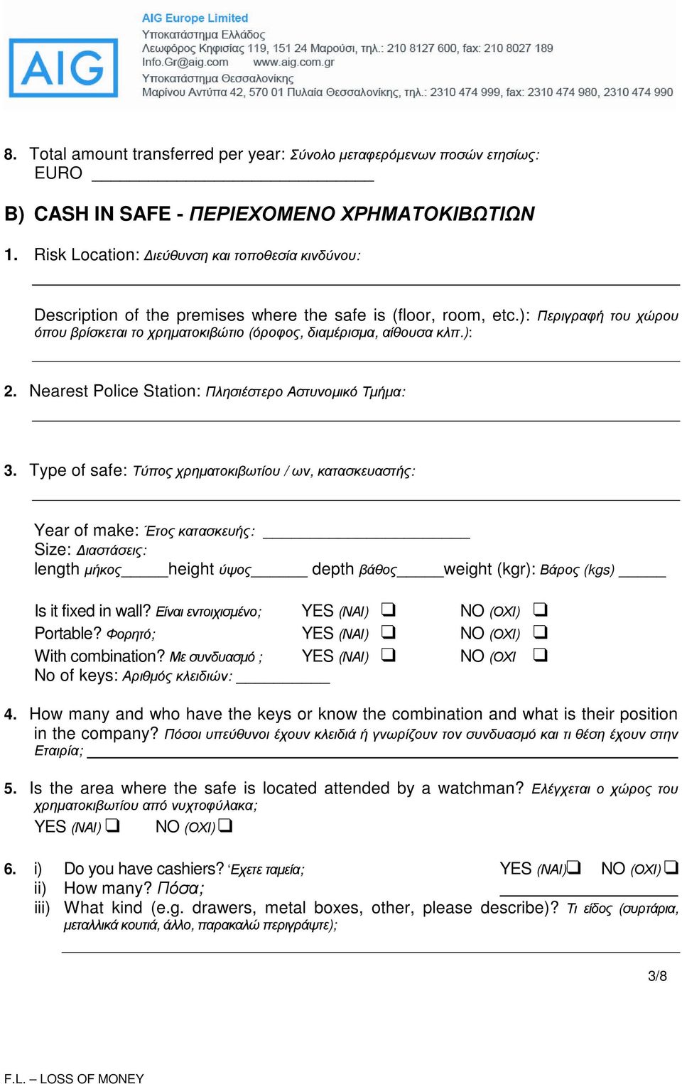): Περιγραφή του χώρου όπου βρίσκεται το χρηµατοκιβώτιο (όροφος, διαµέρισµα, αίθουσα κλπ.): 2. Nearest Police Station: Πλησιέστερο Αστυνοµικό Τµήµα: 3.