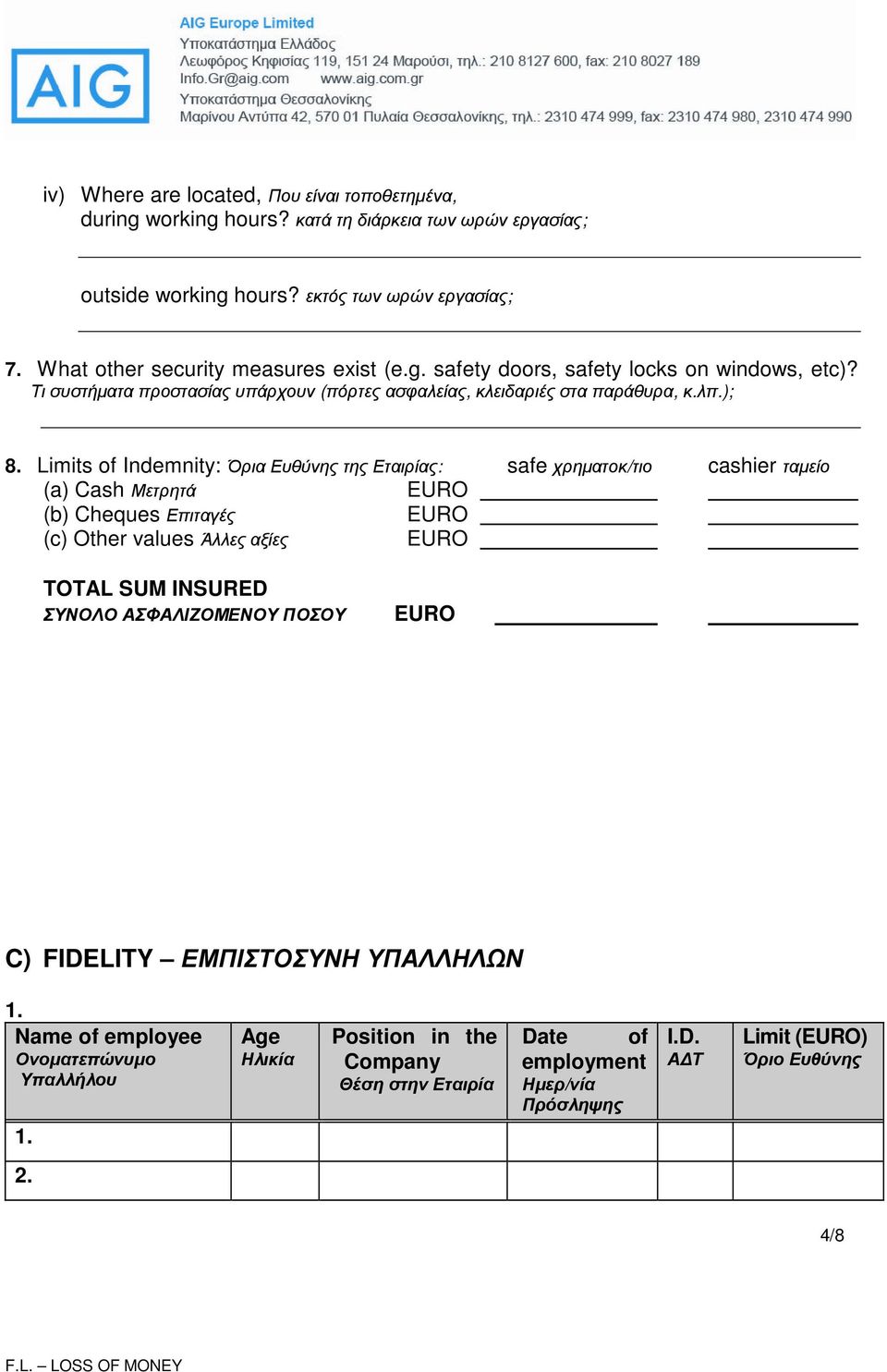 Limits of Indemnity: Όρια Ευθύνης της Εταιρίας: safe χρηµατοκ/τιο cashier ταµείο (a) Cash Μετρητά (b) Cheques Επιταγές (c) Other values Άλλες αξίες TOTAL SUM INSURED ΣΥΝΟΛΟ