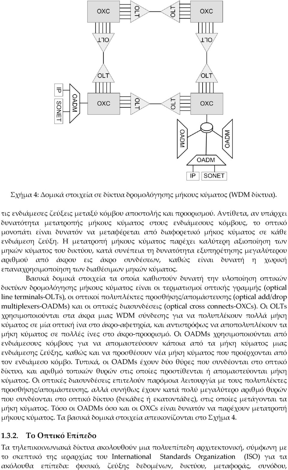 Η μετατροπή μήκους κύματος παρέχει καλύτερη αξιοποίηση των μηκών κύματος του δικτύου, κατά συνέπεια τη δυνατότητα εξυπηρέτησης μεγαλύτερου αριθμού από άκρου εις άκρο συνδέσεων, καθώς είναι δυνατή η