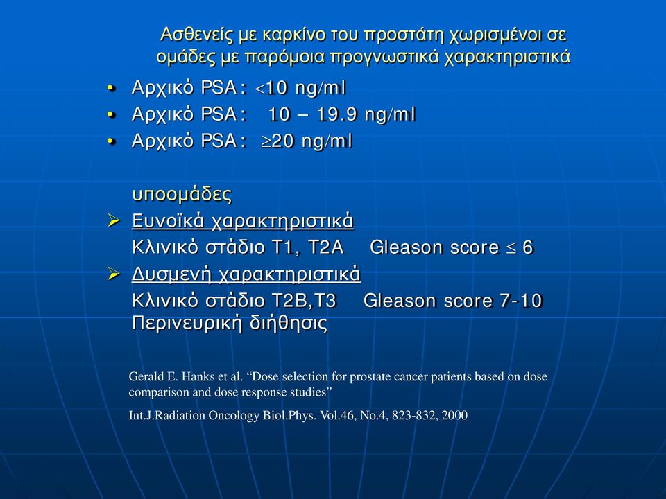 9 ng/ml Αρχικό PSA : 20 ng/ml υποομάδες Ευνοϊκά χαρακτηριστικά Κλινικό στάδιο T1, T2A Gleason score 6 Δυσμενή χαρακτηριστικά