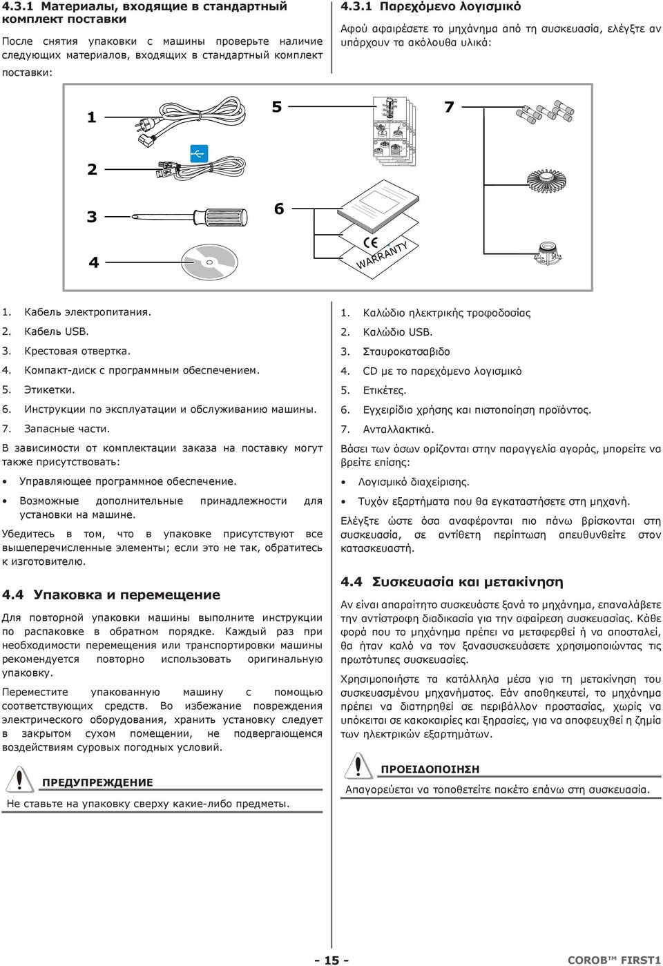 5 - qt WIE - CÓMO - COMO HOW - COME - COMMENT - WIE - CÓMO - COMO HOW - COME - COMMENT - WIE - CÓMO - COMO TO - FIN DOVE - JUSQU À - BIS ZU - HASTA - ATÉ TO - FIN DOVE - JUSQU À - BIS ZU - HASTA -