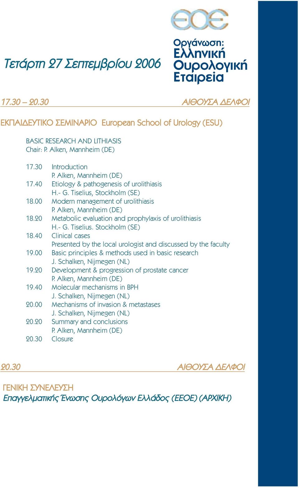 20 Metabolic evaluation and prophylaxis of urolithiasis H.- G. Tiselius. Stockholm (SE) 18.40 Clinical cases Presented by the local urologist and discussed by the faculty 19.