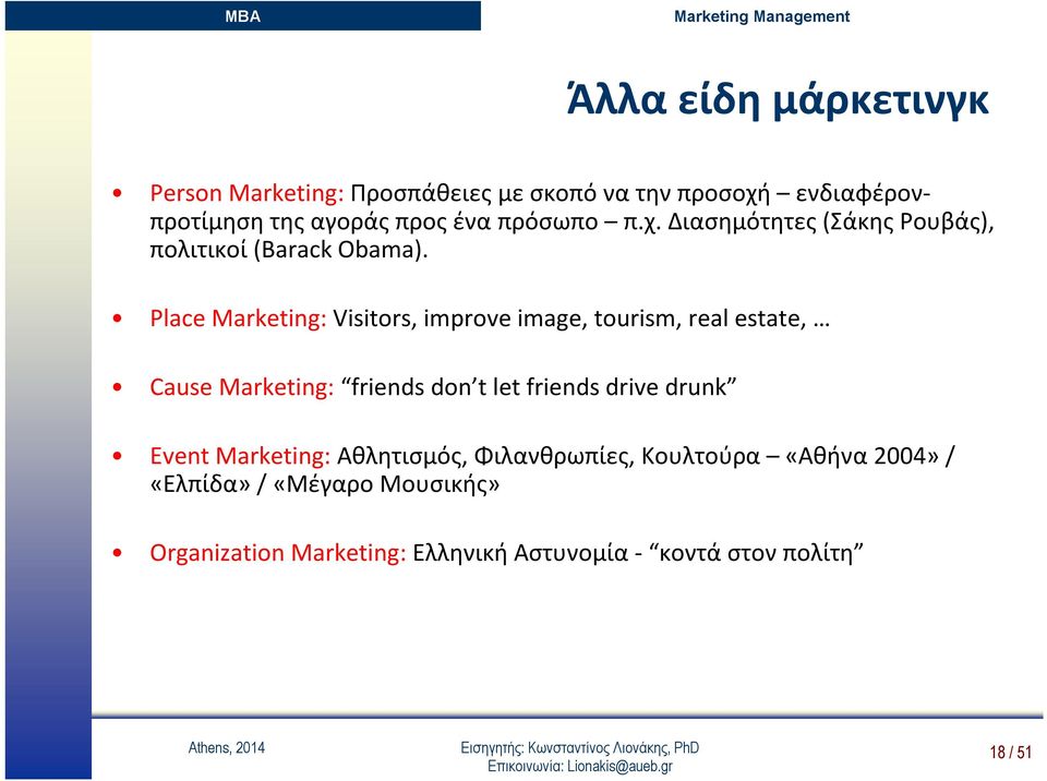 Place Marketing: Visitors, improve image, tourism, real estate, Cause Marketing: friends don t let friends drive