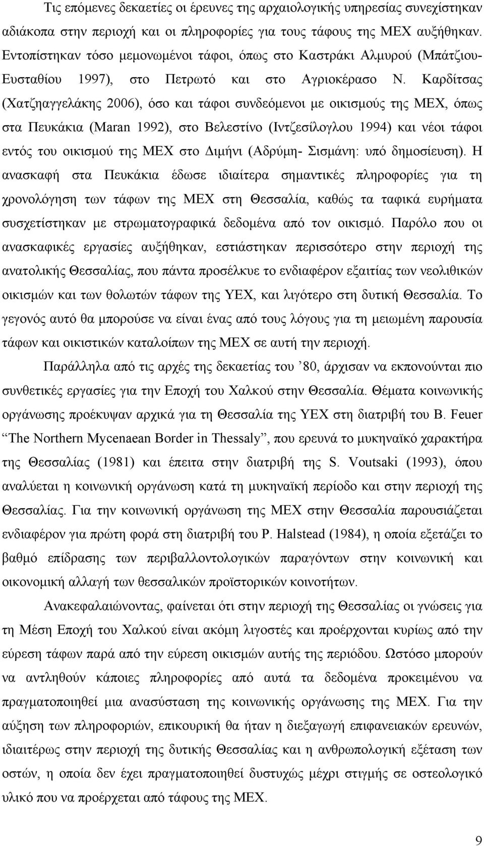 Καρδίτσας (Χατζηαγγελάκης 2006), όσο και τάφοι συνδεόµενοι µε οικισµούς της ΜΕΧ, όπως στα Πευκάκια (Maran 1992), στο Βελεστίνο (Ιντζεσίλογλου 1994) και νέοι τάφοι εντός του οικισµού της ΜΕΧ στο ιµήνι