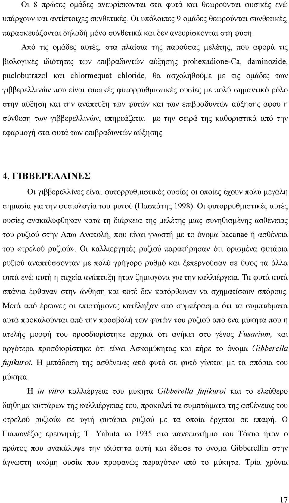 Από τις οµάδες αυτές, στα πλαίσια της παρούσας µελέτης, που αφορά τις βιολογικές ιδιότητες των επιβραδυντών αύξησης prohexadione-ca, daminozide, puclobutrazol και chlormequat chloride, θα ασχοληθούµε