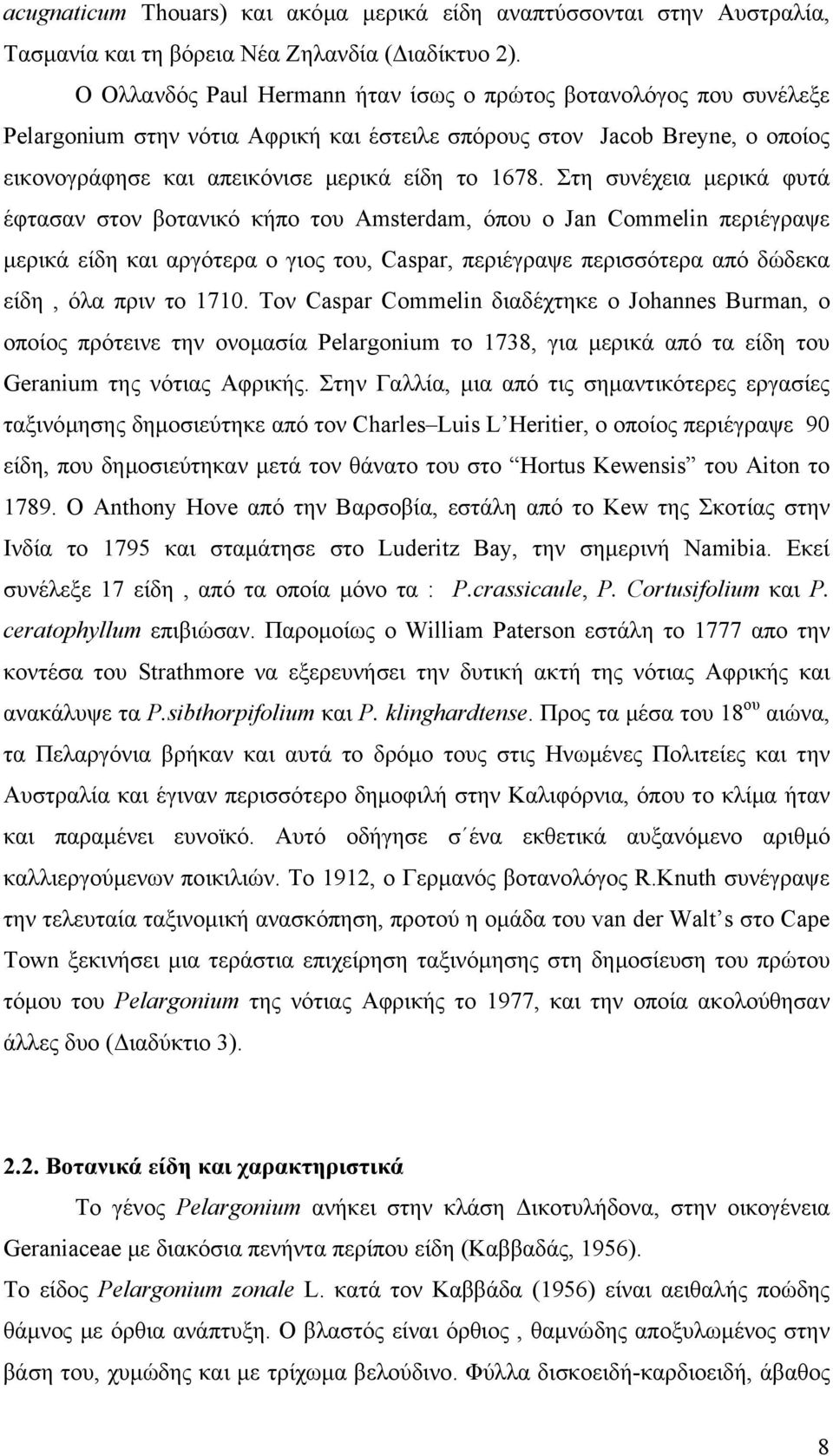 Στη συνέχεια µερικά φυτά έφτασαν στον βοτανικό κήπο του Amsterdam, όπου ο Jan Commelin περιέγραψε µερικά είδη και αργότερα ο γιος του, Caspar, περιέγραψε περισσότερα από δώδεκα είδη, όλα πριν το 1710.