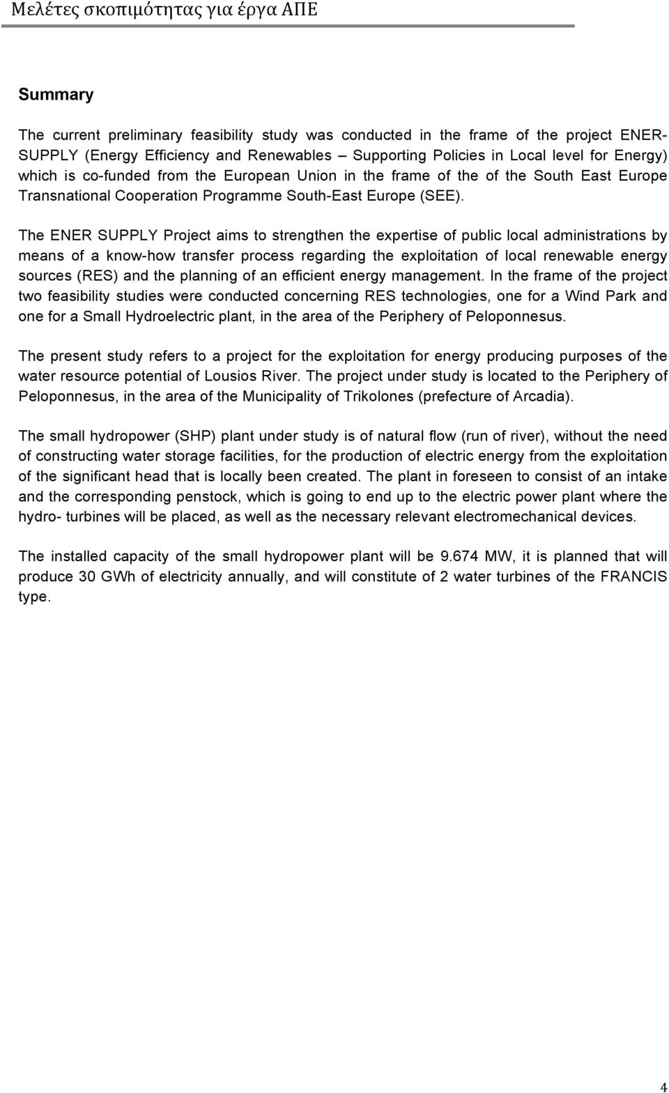 The ENER SUPPLY Project aims to strengthen the expertise of public local administrations by means of a know-how transfer process regarding the exploitation of local renewable energy sources (RES) and