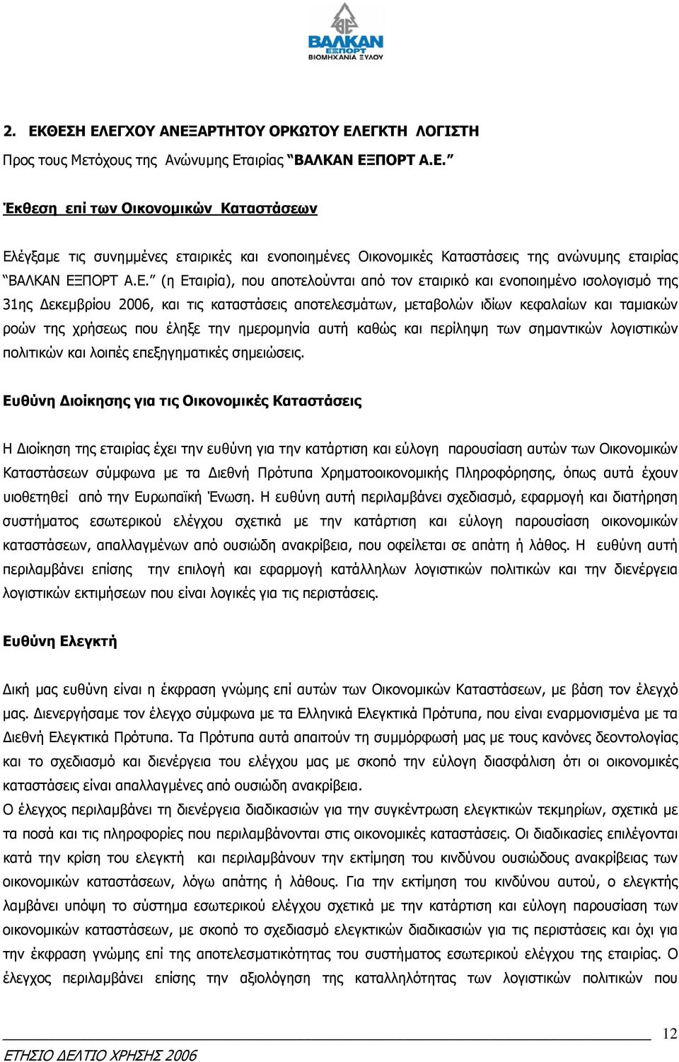 έληξε την ηµεροµηνία αυτή καθώς και περίληψη των σηµαντικών λογιστικών πολιτικών και λοιπές επεξηγηµατικές σηµειώσεις.