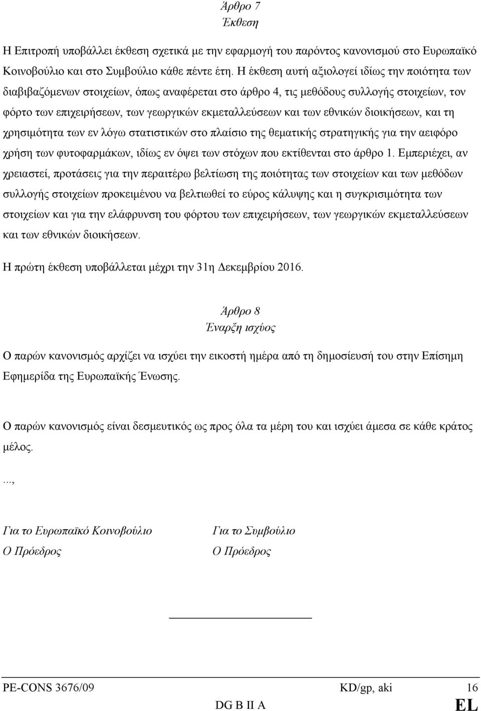 εθνικών διοικήσεων, και τη χρησιμότητα των εν λόγω στατιστικών στο πλαίσιο της θεματικής στρατηγικής για την αειφόρο χρήση των φυτοφαρμάκων, ιδίως εν όψει των στόχων που εκτίθενται στο άρθρο 1.