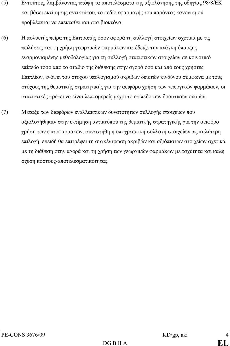 (6) Η πολυετής πείρα της Επιτροπής όσον αφορά τη συλλογή στοιχείων σχετικά με τις πωλήσεις και τη χρήση γεωργικών φαρμάκων κατέδειξε την ανάγκη ύπαρξης εναρμονισμένης μεθοδολογίας για τη συλλογή