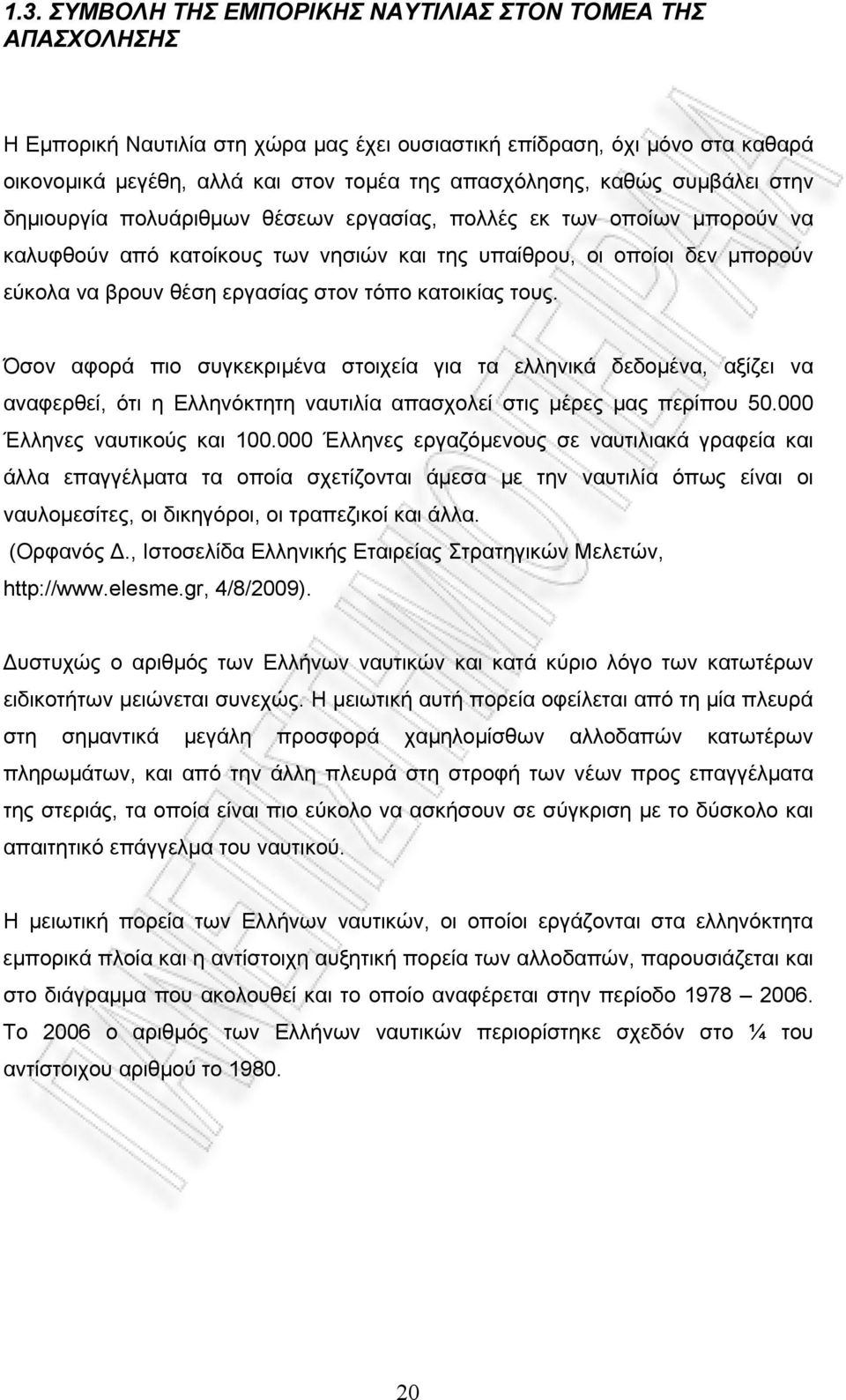 στον τόπο κατοικίας τους. Όσον αφορά πιο συγκεκριµένα στοιχεία για τα ελληνικά δεδοµένα, αξίζει να αναφερθεί, ότι η Ελληνόκτητη ναυτιλία απασχολεί στις µέρες µας περίπου 50.