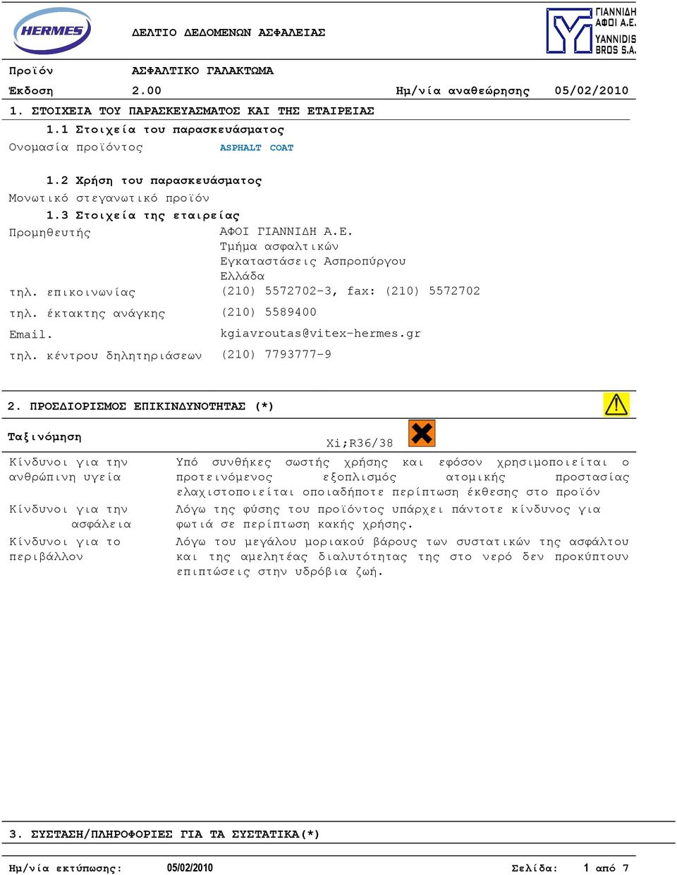 έκτακτης ανάγκης (210) 5589400 Email. kgiavroutas@vitex-hermes.gr τηλ. κέντρου δηλητηριάσεων (210) 7793777-9 2.
