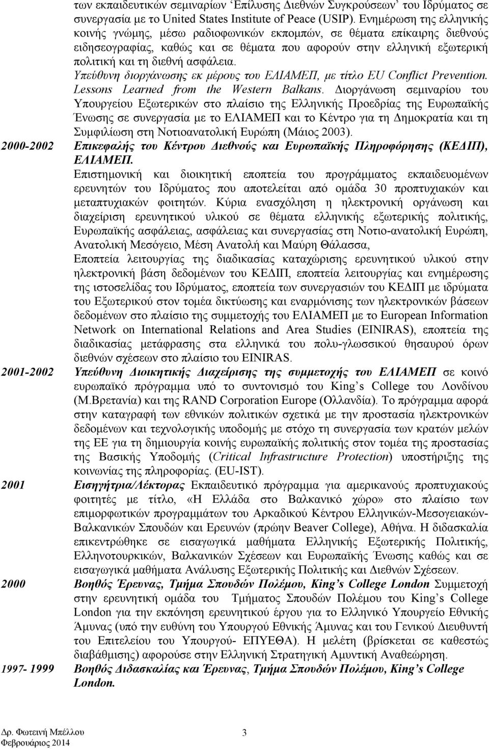 Υπεύθυνη διοργάνωσης εκ μέρους του ΕΛΙΑΜΕΠ, με τίτλο EU Conflict Prevention. Lessons Learned from the Western Balkans.