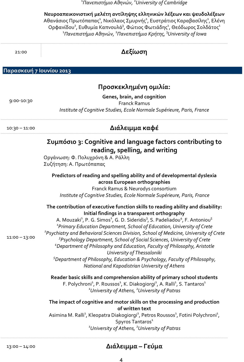 Προσκεκλημένη ομιλία: Genes, brain, and cognition Franck Ramus Institute of Cognitive Studies, Ecole Normale Supérieure, Paris, France 10:30 11:00 Διάλειμμα καφέ Συμπόσιο 3: Cognitive and language