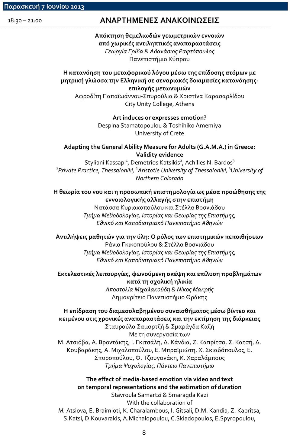 Καρασαρλίδου City Unity College, Athens Art induces or expresses emotion? Despina Stamatopoulou & Toshihiko Amemiya University of Crete Adapting the General Ability Measure for Adults (G.A.M.A.) in Greece: Validity evidence Styliani Kassapi 1, Demetrios Katsikis 2, Achilles N.