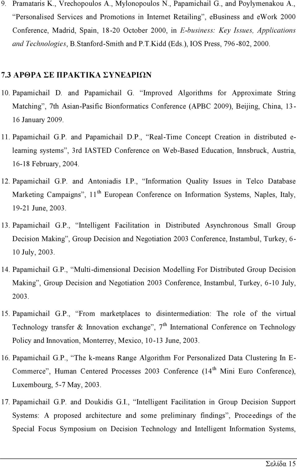 Stanford-Smith and P.T.Kidd (Eds.), IOS Press, 796-802, 2000. 7.3 ΑΡΘΡΑ ΣΕ ΠΡΑΚΤΙΚΑ ΣΥΝΕΔΡΙΩΝ 10. Papamichail D. and Papamichail G.