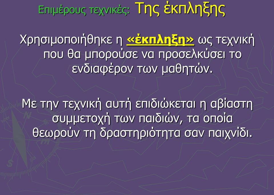 μαθητών.