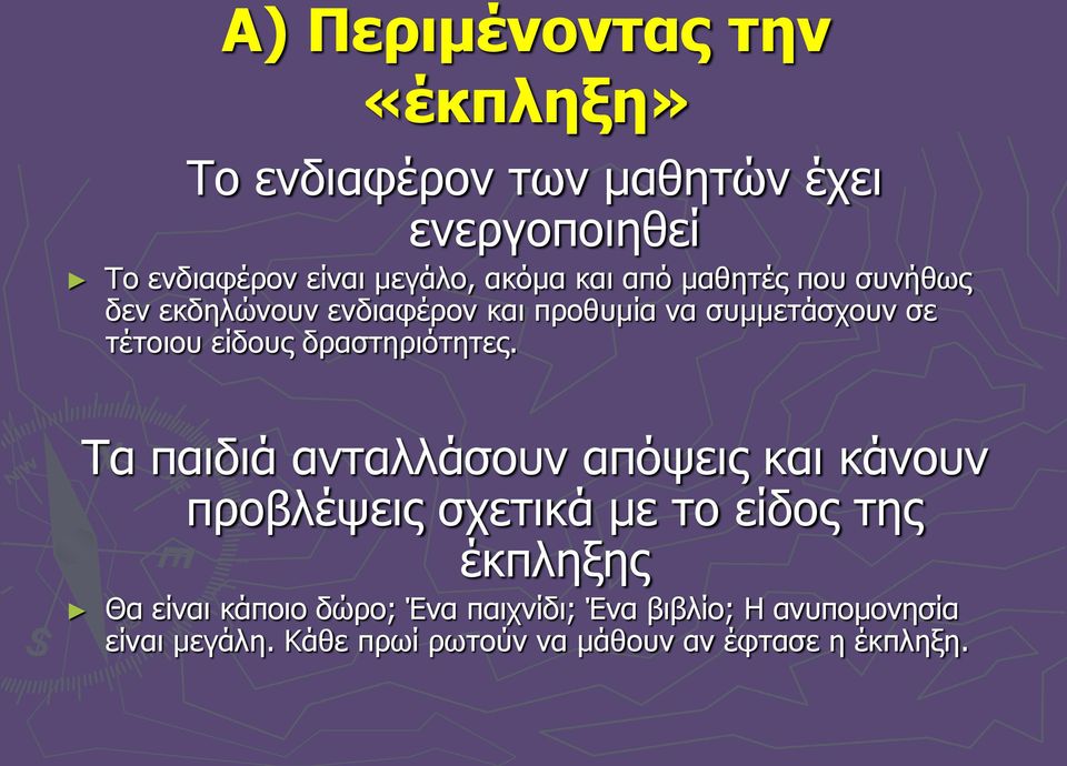 δραστηριότητες.