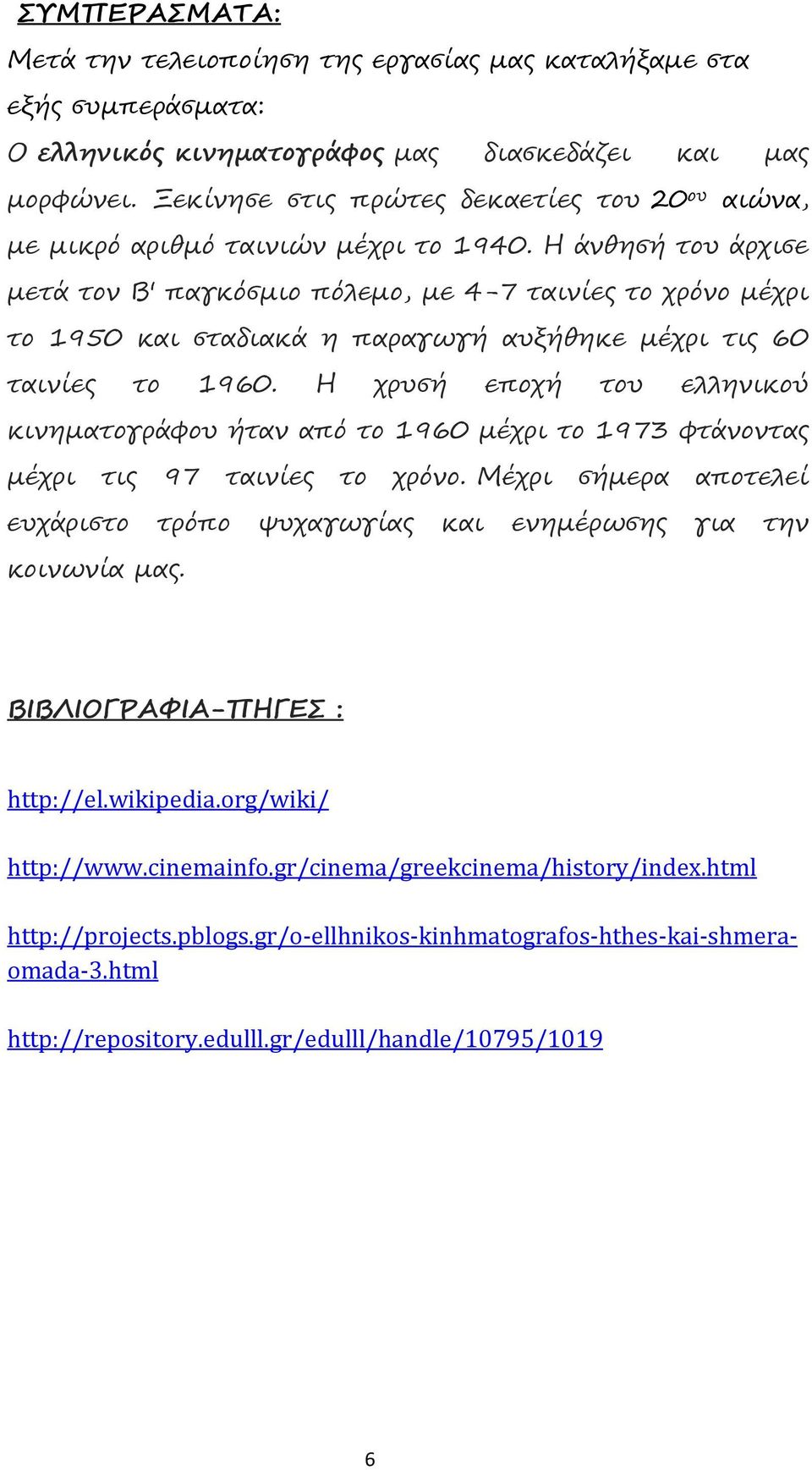 Η άνθησή του άρχισε µετά τον Β' παγκόσµιο πόλεµο, µε 4-7 ταινίες το χρόνο µέχρι το 1950 και σταδιακά η παραγωγή αυξήθηκε µέχρι τις 60 ταινίες το 1960.