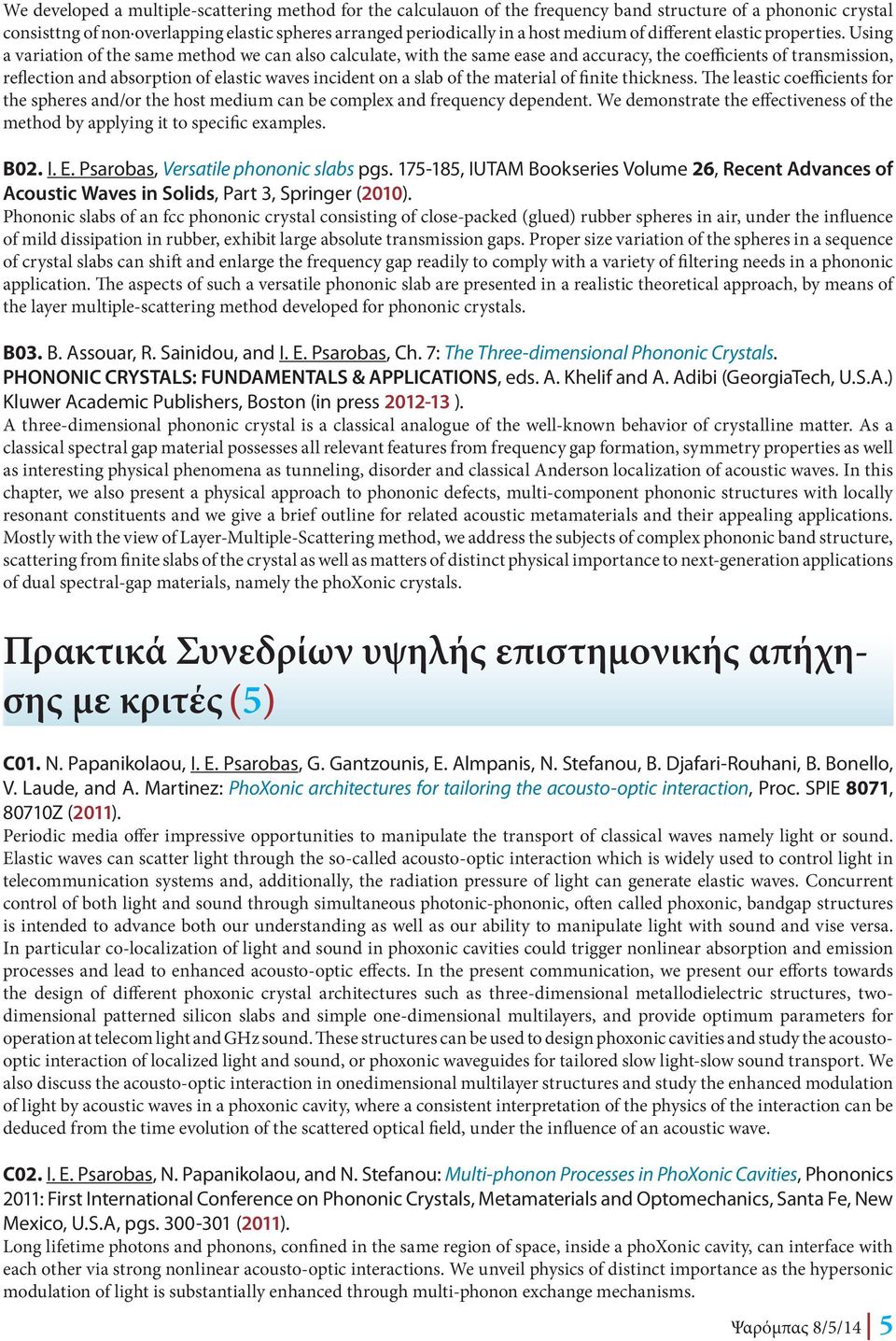 Using a variation of the same method we can also calculate, with the same ease and accuracy, the coefficients of transmission, reflection and absorption of elastic waves incident on a slab of the