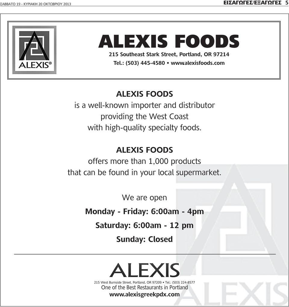 com ALEXIS FOODS is a well-known importer and distributor providing the West Coast with high-quality specialty foods.
