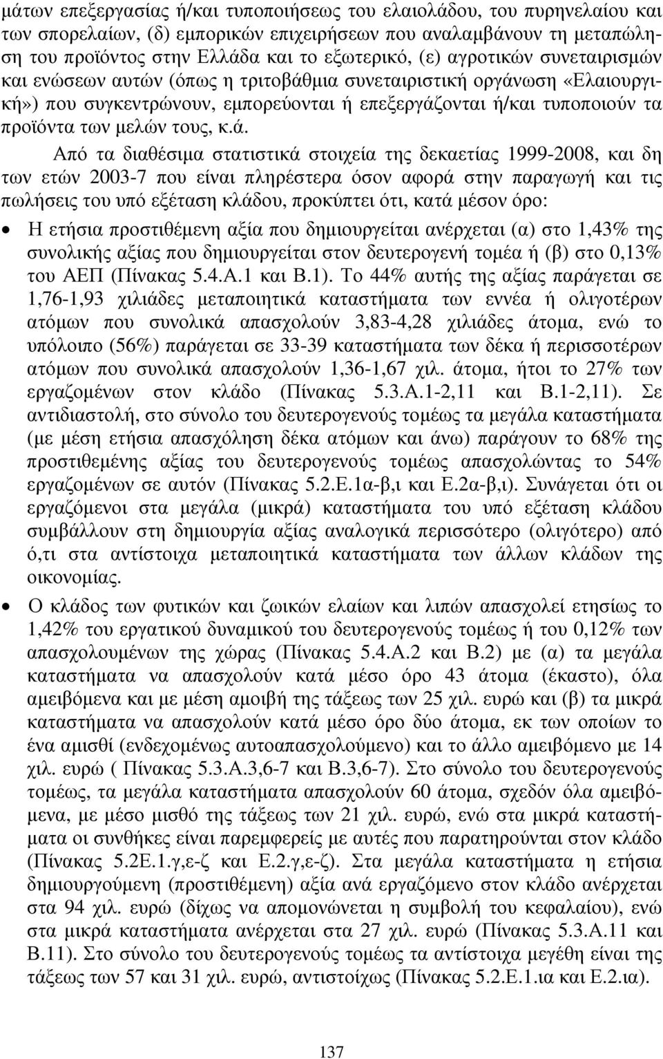 µια συνεταιριστική οργάν