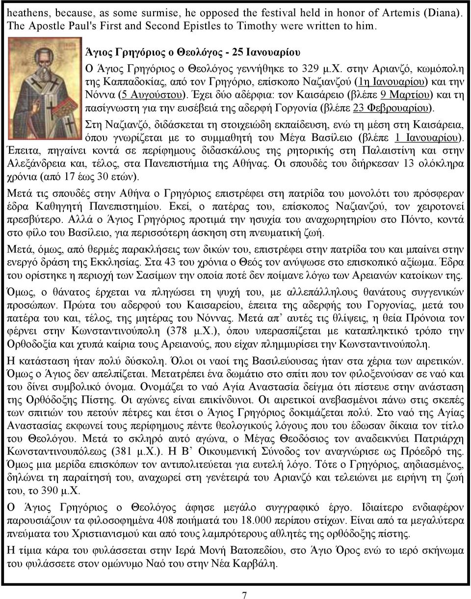 στην Αριανζό, κωμόπολη της Καππαδοκίας, από τον Γρηγόριο, επίσκοπο Ναζιανζού (1η Ιανουαρίου) και την Νόννα (5 Αυγούστου).