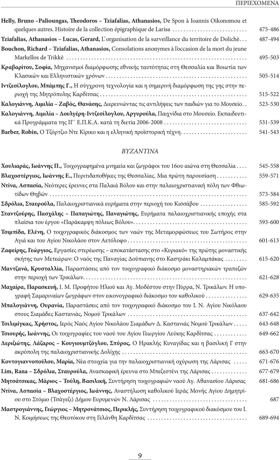 .. 487-494 Bouchon, Richard Tziafalias, Athanasios, Consolations anonymes à l occasion de la mort du jeune Markellos de Trikkè.