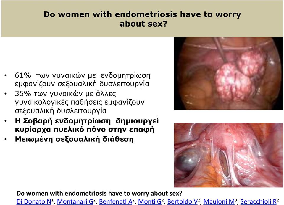 παθήσεις εµφανίζουν σεξουαλική δυσλειτουργία Η Σοβαρή ενδοµητρίωση δηµιουργεί κυρίαρχα πυελικό πόνο στην επαφή