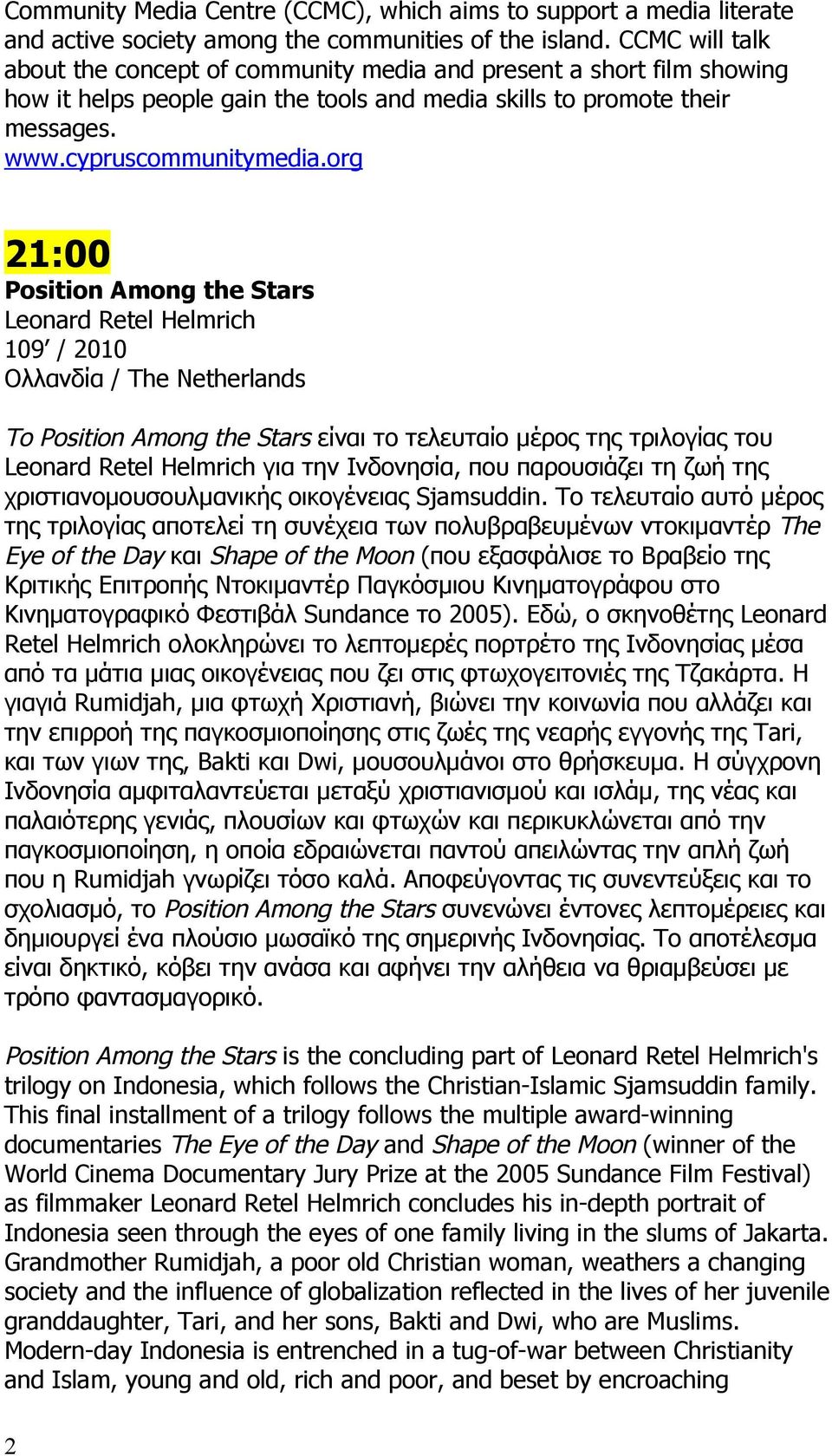 org 21:00 Position Among the Stars Leonard Retel Helmrich 109 / 2010 Ολλανδία / The Netherlands Το Position Among the Stars είναι το τελευταίο µέρος της τριλογίας του Leonard Retel Helmrich για την