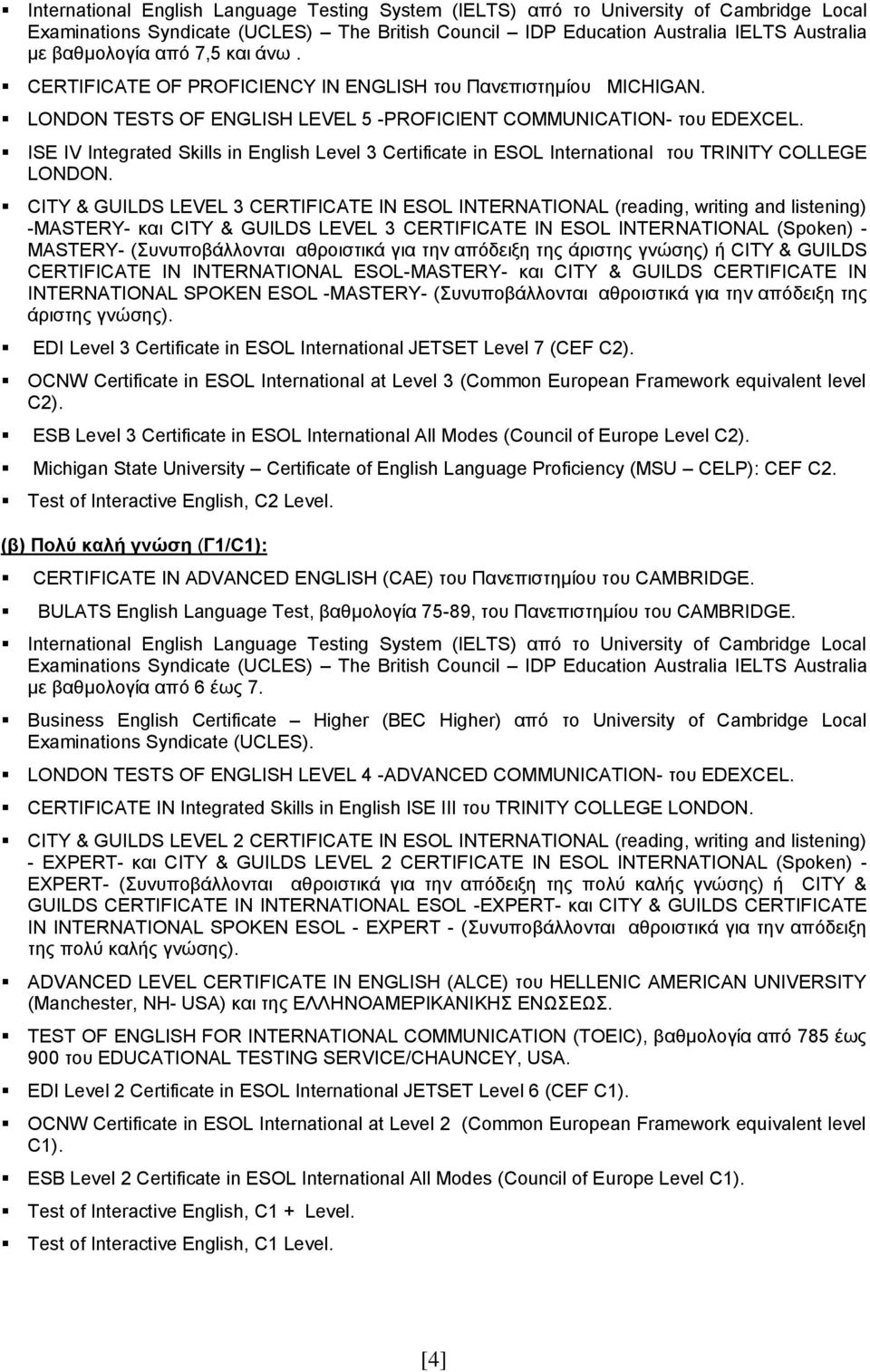 ISE IV Integrated Skills in English Level 3 Certificate in ESOL International του TRINITY COLLEGE LONDON.