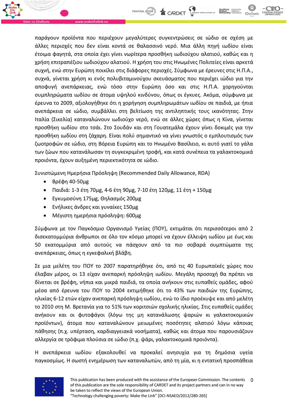 Η χρήση του στις Ηνωμένες Πολιτείες είναι αρκετά συχνή, ενώ στην Ευρώπη ποικίλει στις διάφορες περιοχές. Σύμφωνα με έρευνες στις Η.Π.Α.