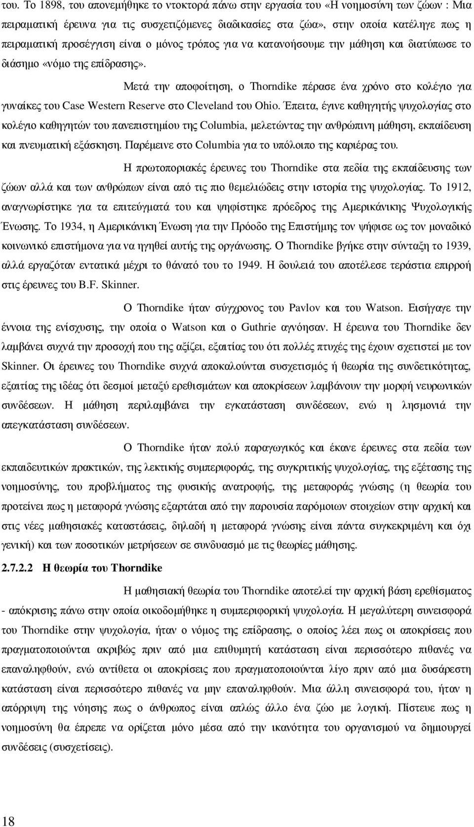 Μετά την αποφοίτηση, ο Thorndike πέρασε ένα χρόνο στο κολέγιο για γυναίκες του Case Western Reserve στο Cleveland του Ohio.