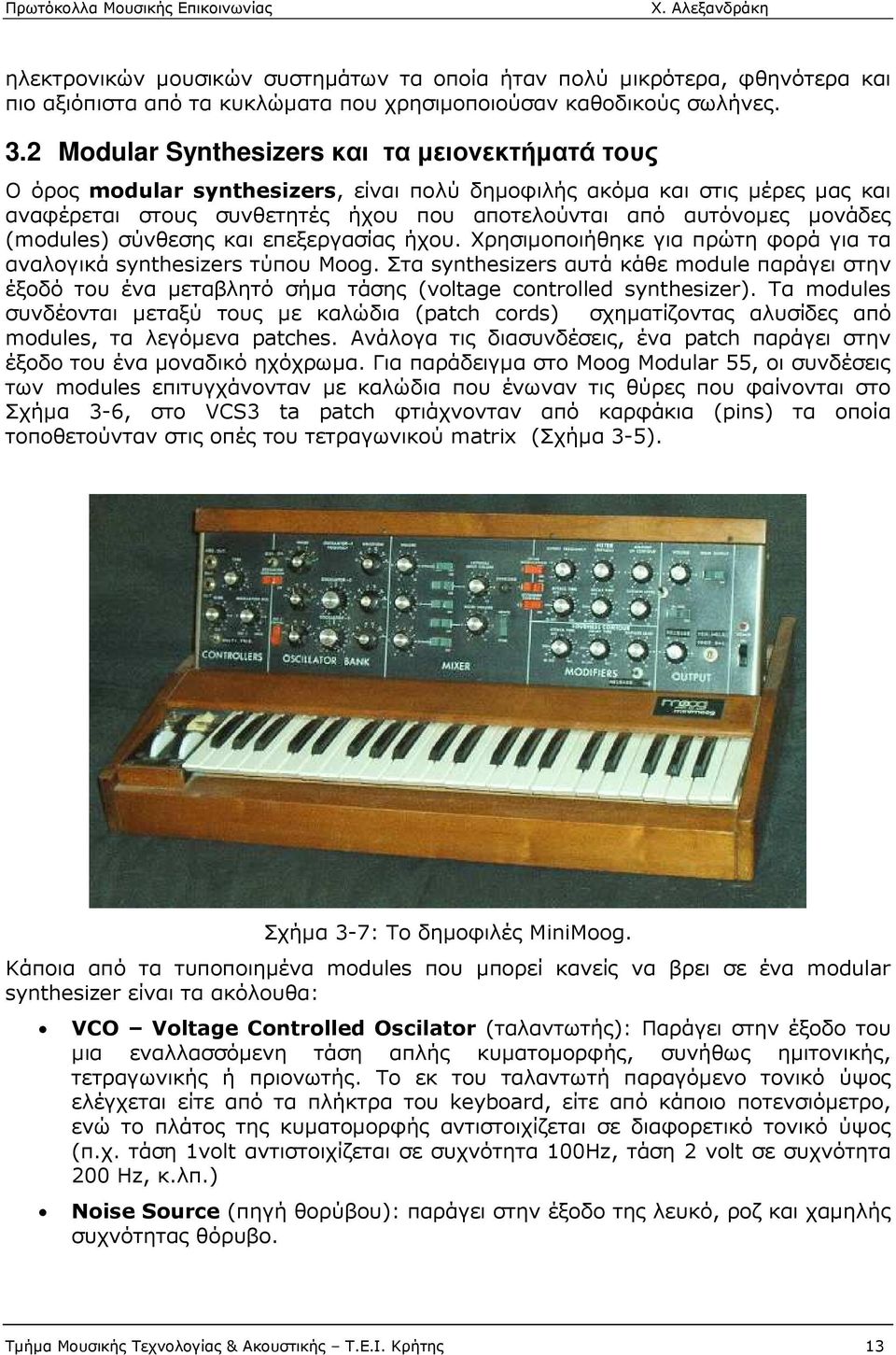 (modules) σύνθεσης και επεξεργασίας ήχου. Χρησιµοποιήθηκε για πρώτη φορά για τα αναλογικά synthesizers τύπου Moog.