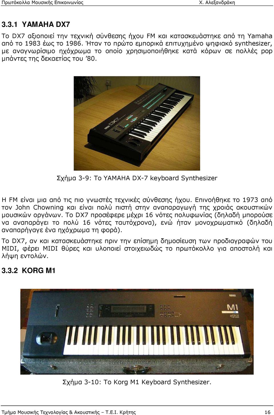 Σχήµα 3-9: Το YAMAHA DX-7 keyboard Synthesizer Η FM είναι µια από τις πιο γνωστές τεχνικές σύνθεσης ήχου.