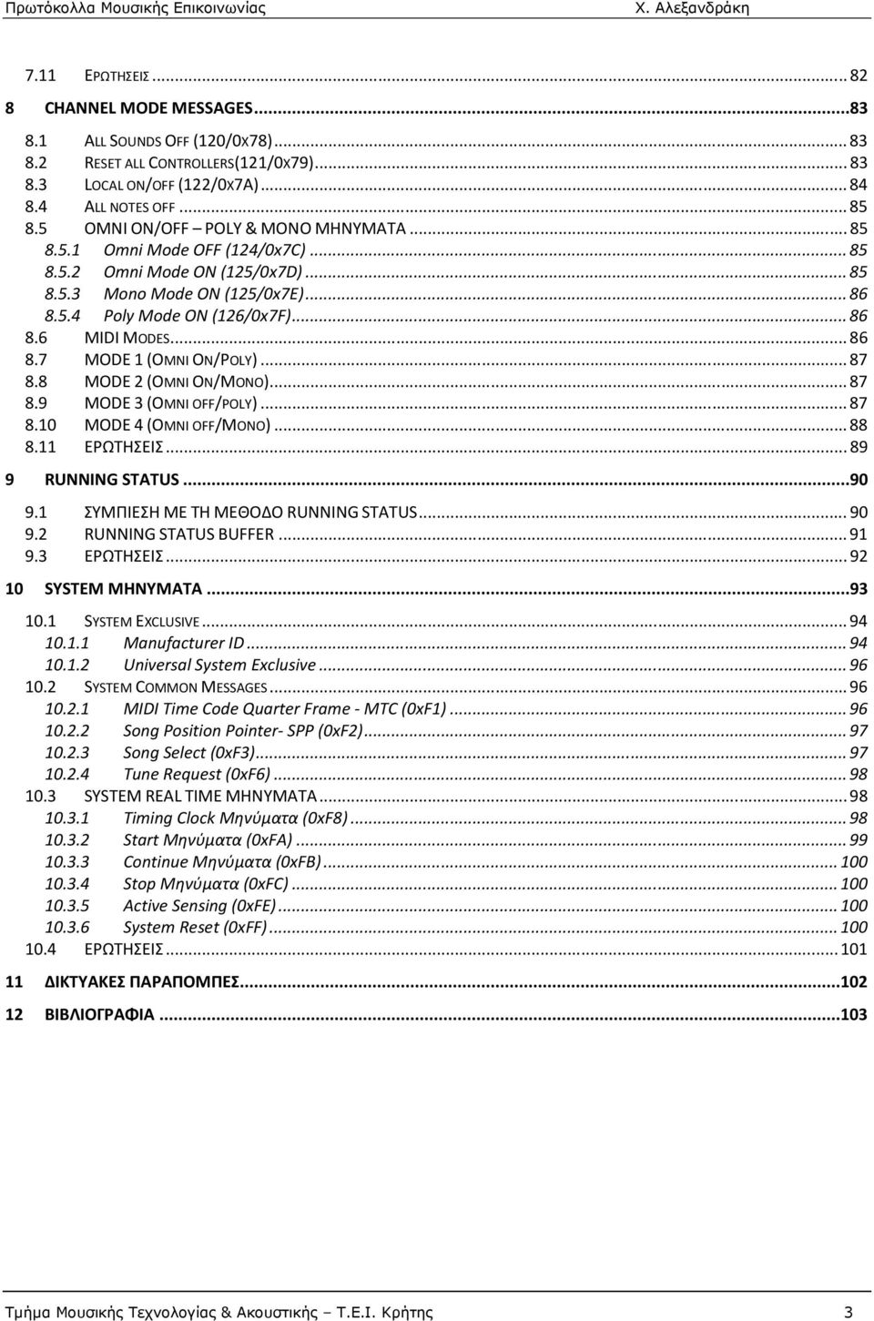 .. 86 8.7 MODE 1 (OMNI ON/POLY)... 87 8.8 MODE 2 (OMNI ON/MONO)... 87 8.9 MODE 3 (OMNI OFF/POLY)... 87 8.10 MODE 4 (OMNI OFF/MONO)... 88 8.11 ΕΡΩΤΗΣΕΙΣ... 89 9 RUNNING STATUS...90 9.