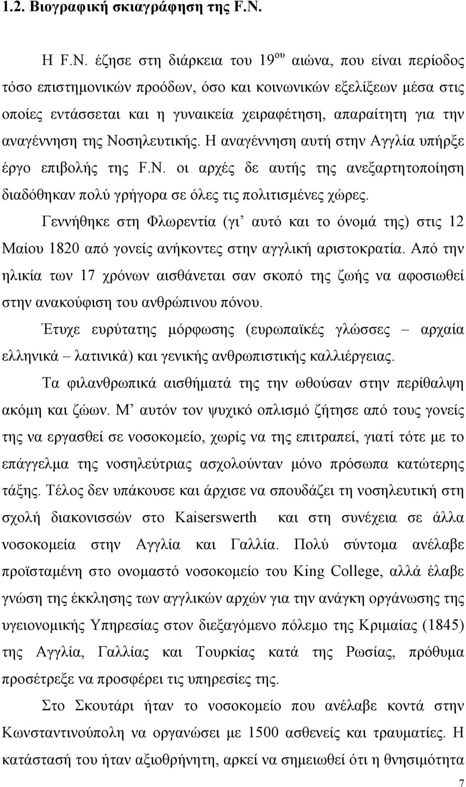 έζησε στη διάρκεια του 19 ου αιώνα, που είναι περίοδος τόσο επιστηµονικών προόδων, όσο και κοινωνικών εξελίξεων µέσα στις οποίες εντάσσεται και η γυναικεία χειραφέτηση, απαραίτητη για την αναγέννηση